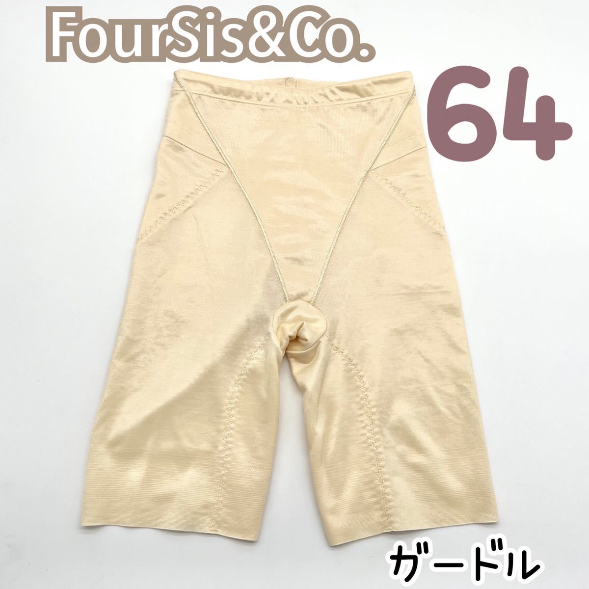 FOUR SIS & CO. ガードル 64 フォーシス&カンパニー ブライダル