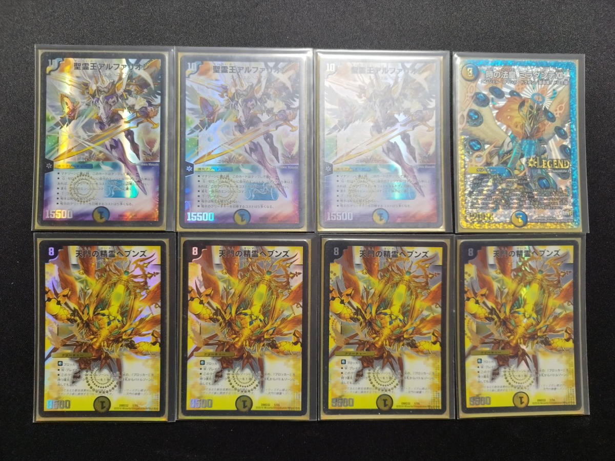 アルファ リオン デッキ 品 デュエルマスターズ 白青 天門 デッキ 聖霊 