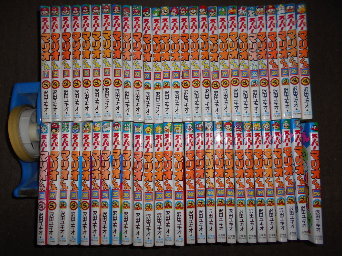 スーパーマリオくん　１～５７巻　セット スーパーマリオくん 全57巻セット 沢田ユキオ スーパーマリオくん 57