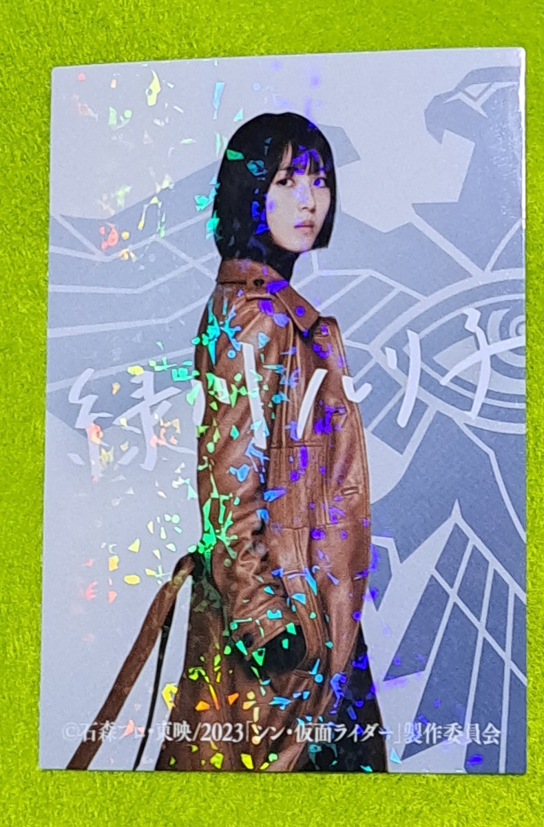 シン・仮面ライダー☆浜辺美波・緑川ルリ子 プリントサイン入り レア 