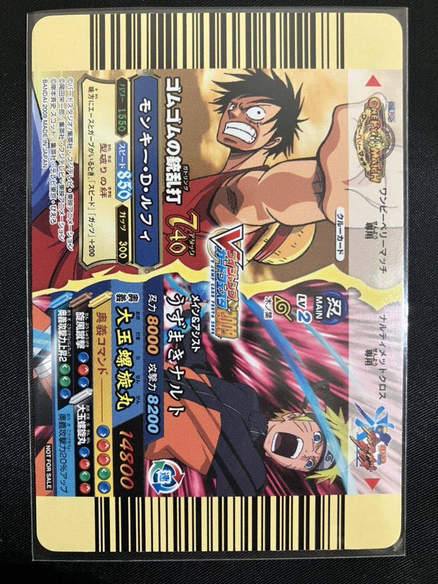 Yahoo!オークション - Vジャンプカードフェスタ2009年 スペシャル