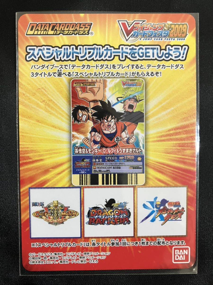 Yahoo!オークション - Vジャンプカードフェスタ2009年 スペシャル