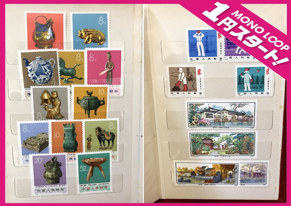 中国切手 T38 万里の長城 小型シート 美品 ◇希少◇中国切手 1979年