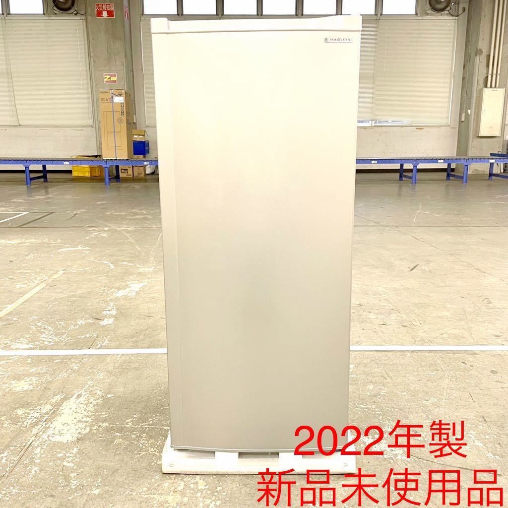YAMADA SELECT YRTC14H1 ワンドア冷凍庫 138L 2022年製