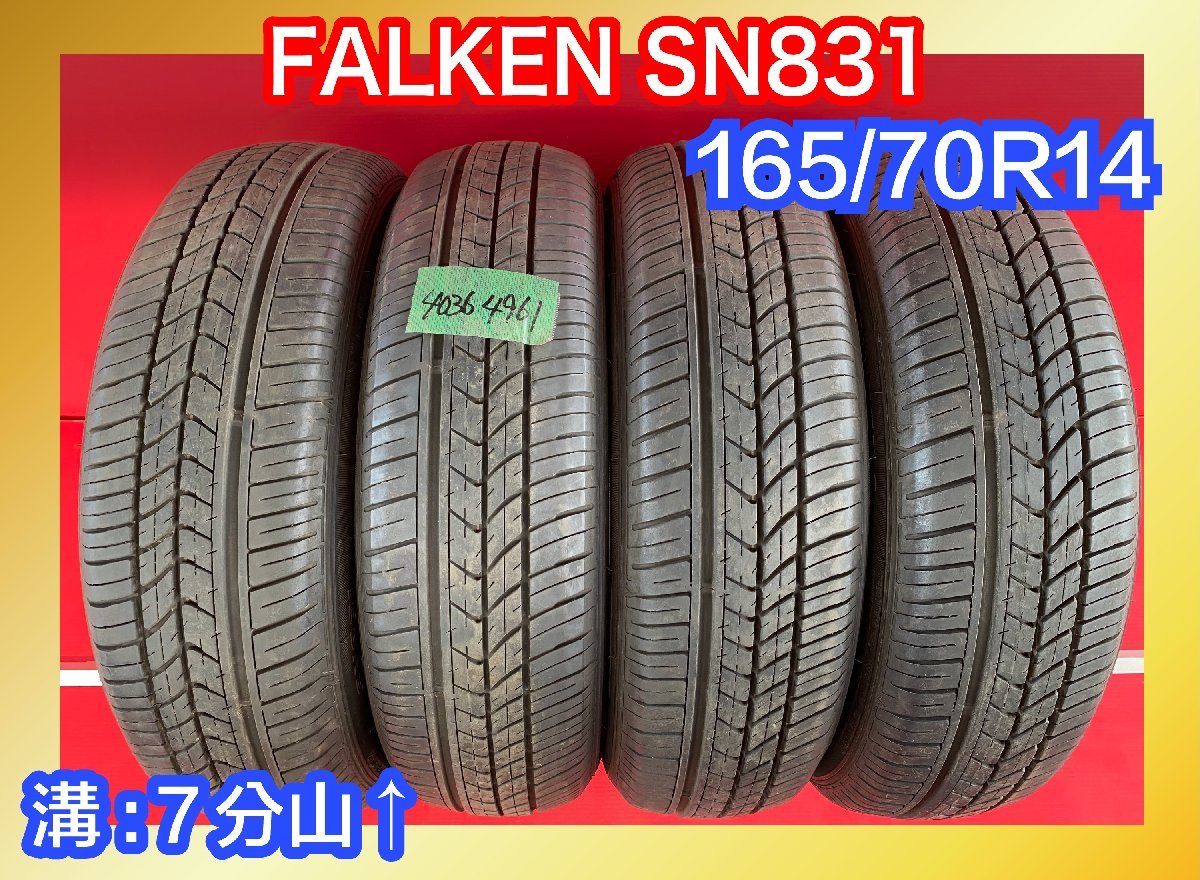  サマータイヤ 165/70R14 2018年&uarr; 7分山&uarr; FALKEN SN831 4本SET 40364961(中古品)｜売買されたオークション情報、yahooの商品情報をアーカイブ公開 - オークファン 14インチ