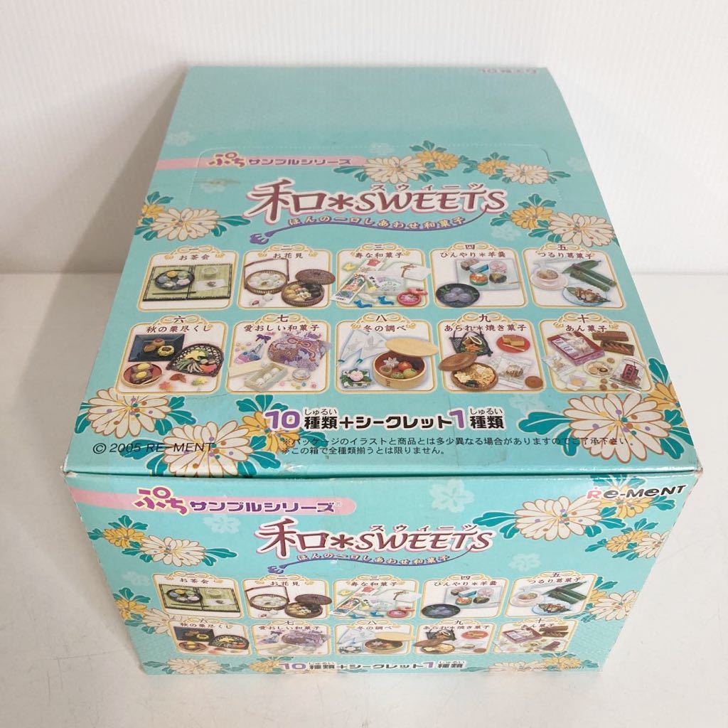 寿な和菓子 和SWEETSぷちサンプルシリーズリーメント食玩ミニチュア