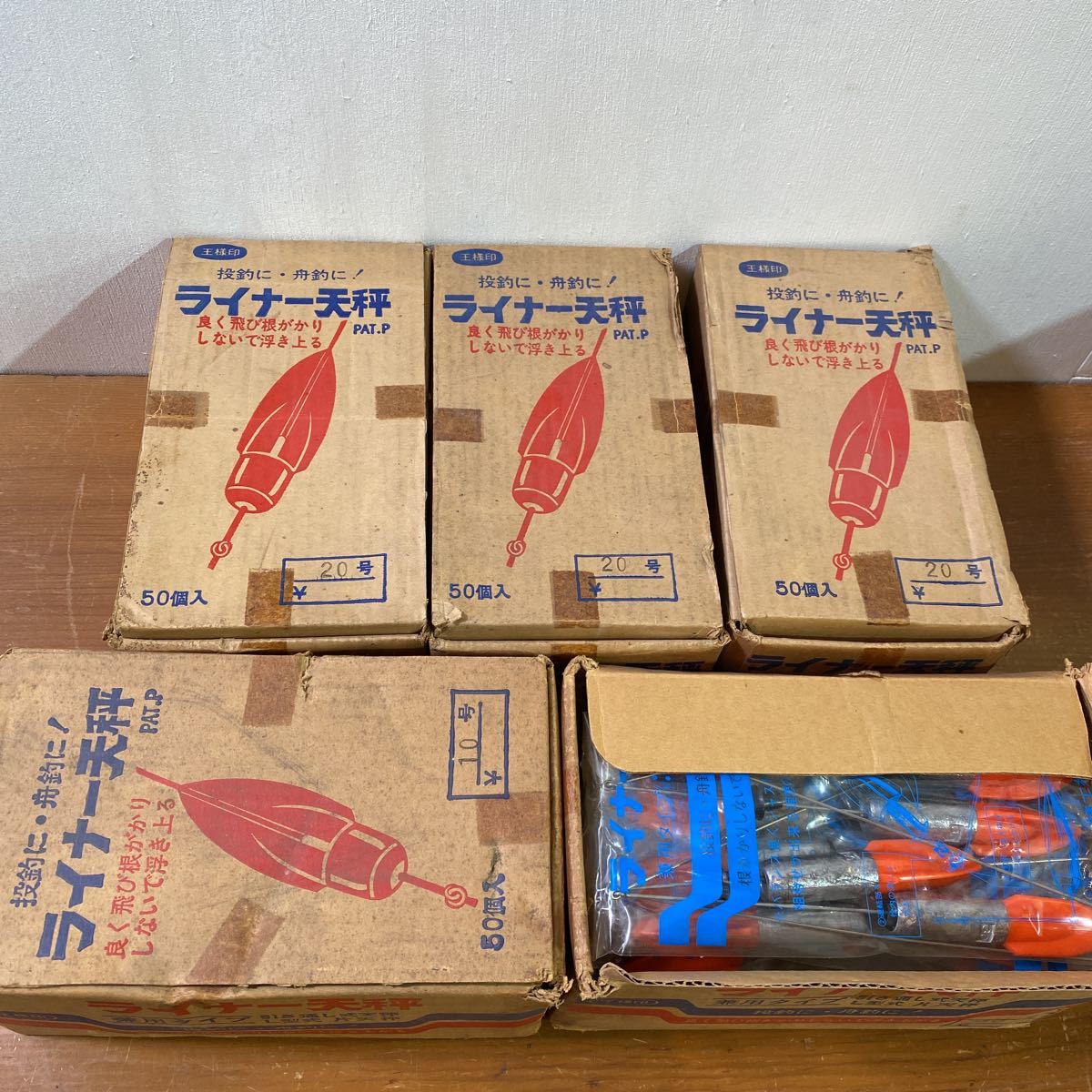 Q03/ 新品 未使用 錘 ライナー天秤 王様印 引通し 鉛 オモリ 遠投用 釣具 投げ釣り デッドストック 大量まとめて 約17.7kg 