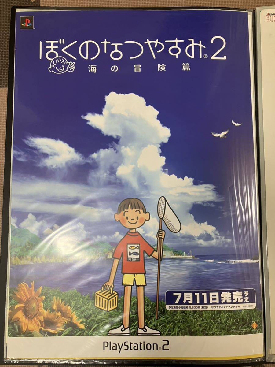 豊富な，低価 非売品 ぼくのなつやすみ ２ 海の冒険編 ぼくなつ Ｂ２ポスタ－ ゲーム プレステ プレイステーション(その他)｜売買されたオークション情報、yahooの商品情報をアーカイブ公開 - オークファ その他