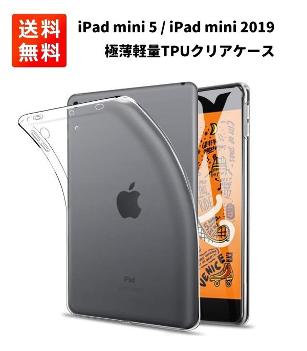 iPad iPad mini 4 WIFI 128GBシリコンケース付き mini 5 ⁄ iPad mini