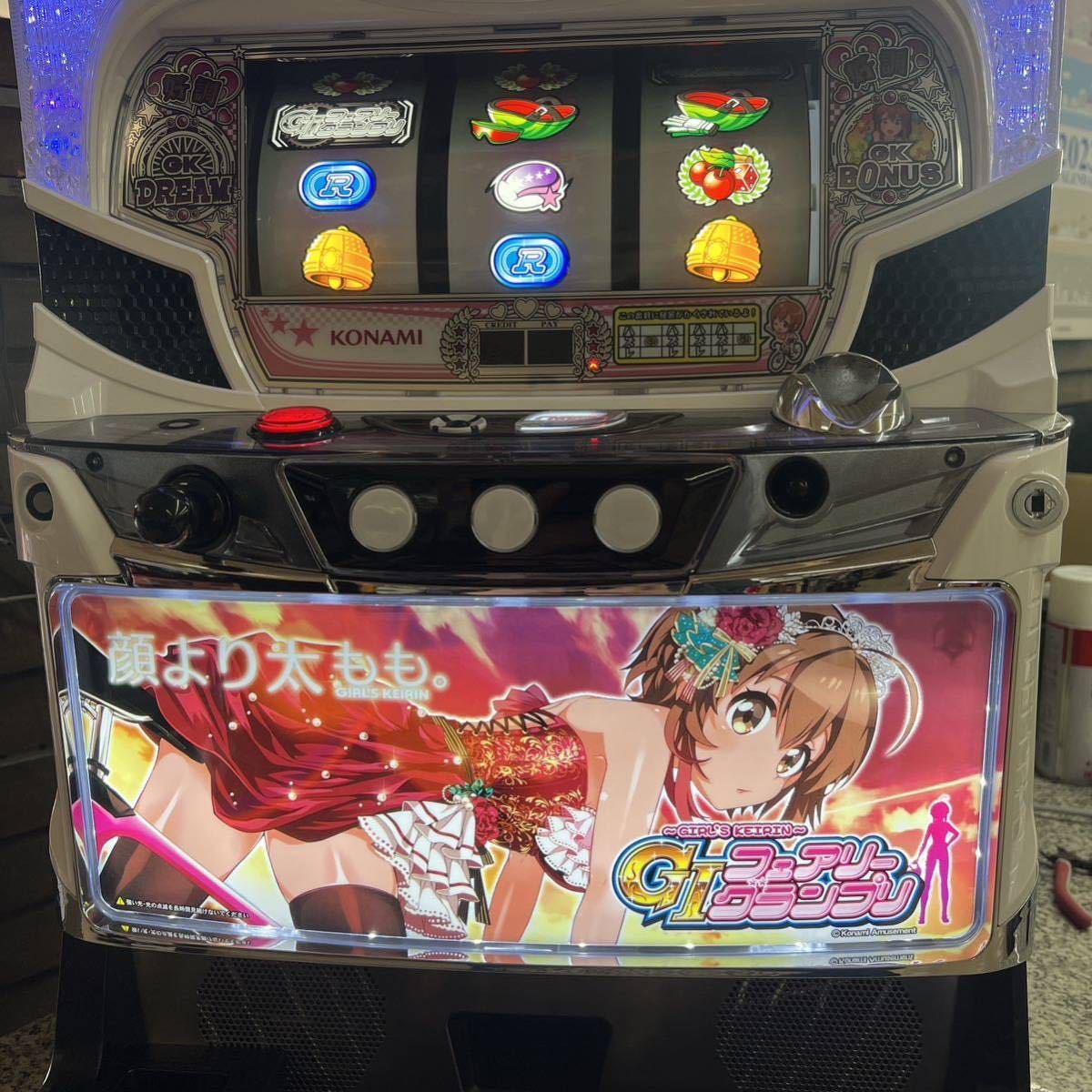 東ハコナミアミューズメントパチスロ実機 S G1フェアリーグランプリ 実機 コイン不要機付 G1