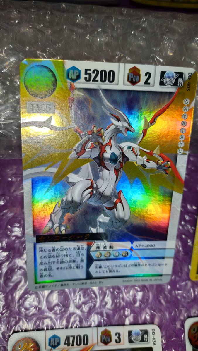 ドラゴンドライブ 極 完品 センコークーラ 真龍 カノープス ヘブンズ