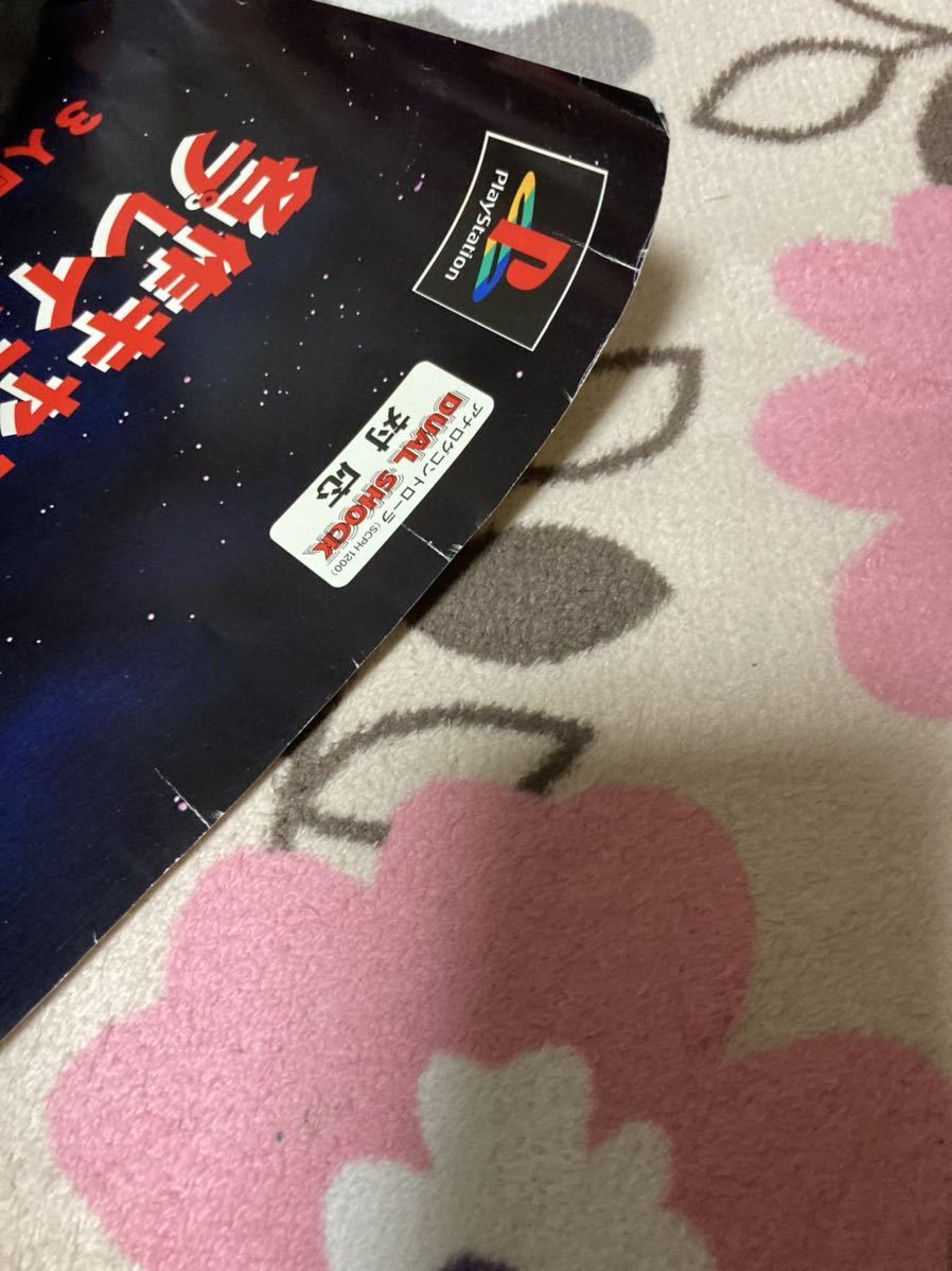 販促用 カプコン 「キャプテンコマンドー」 B1サイズポスター 公式