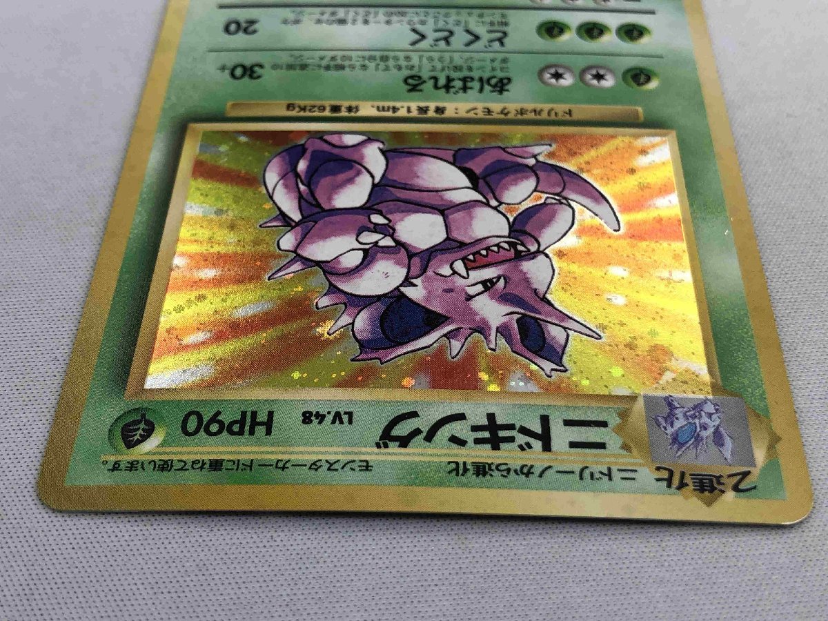 ポケモンカード 旧裏面 ニドキング 初版 マークなし No.034 ポケモンカード 旧裏面 ニドキング 初版 マークなし No.034 ニドキング