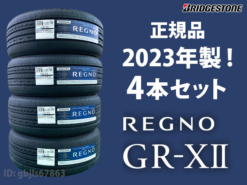 【2023年製 4本セット】 GR-X2 215/45R17 91W XL 4本 送料込み 98500円～ 新品 ブリヂストン レグノ GR-XII 日本製 在庫あり