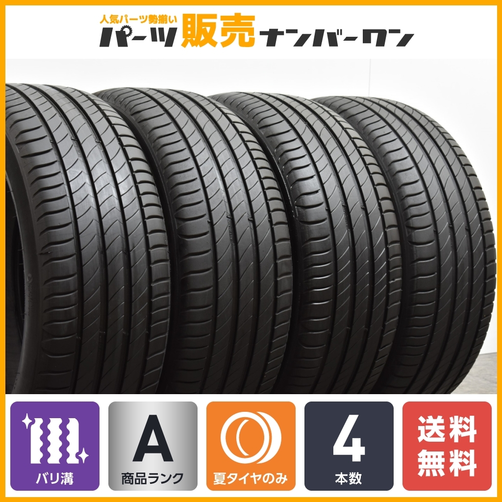 215⁄50 R17、MICHELIN Primacy 4 ラジアルタイヤ22年 Michelin Primacy