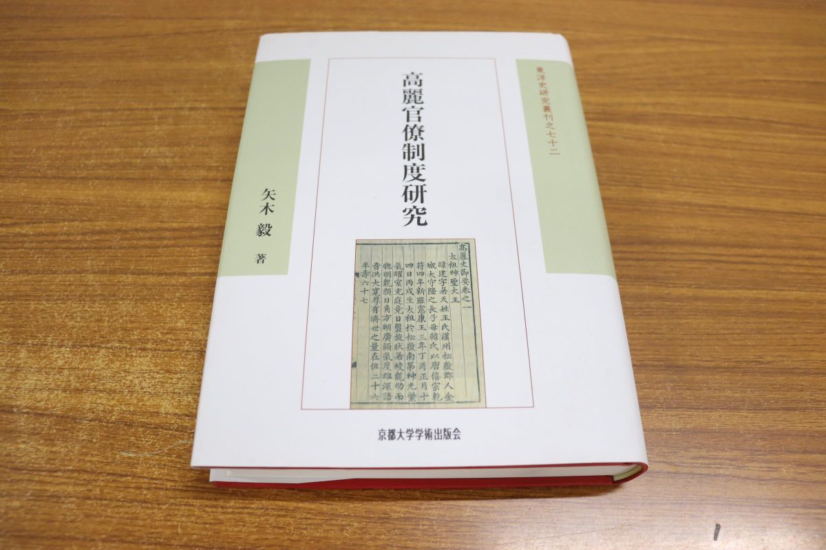 ホーナイ全集 第6巻 - 神経症と人間の成長 』 榎本譲 丹治竜郎 誠信書房
