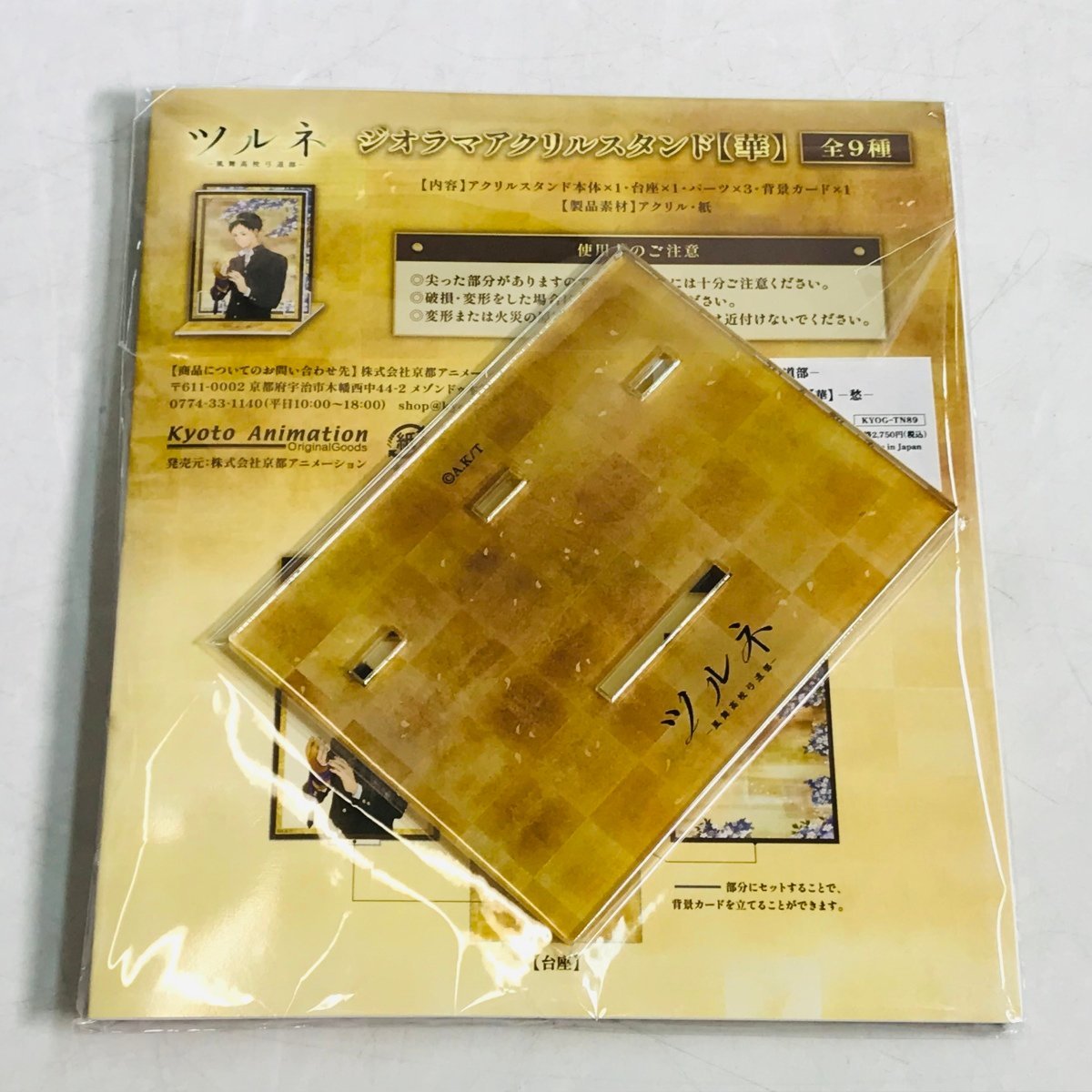 新品未開封 ツルネ 風舞高校弓道部 ジオラマアクリルスタンド 華 藤原 