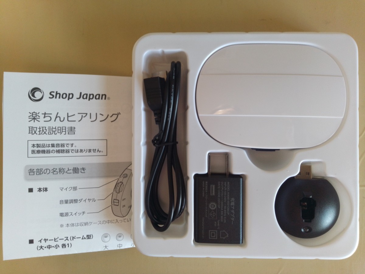 ショップジャパン【公式】楽ちんヒアリング 品番FN006739 ベージュ Amazonのショップジャパンで新品購入 片耳