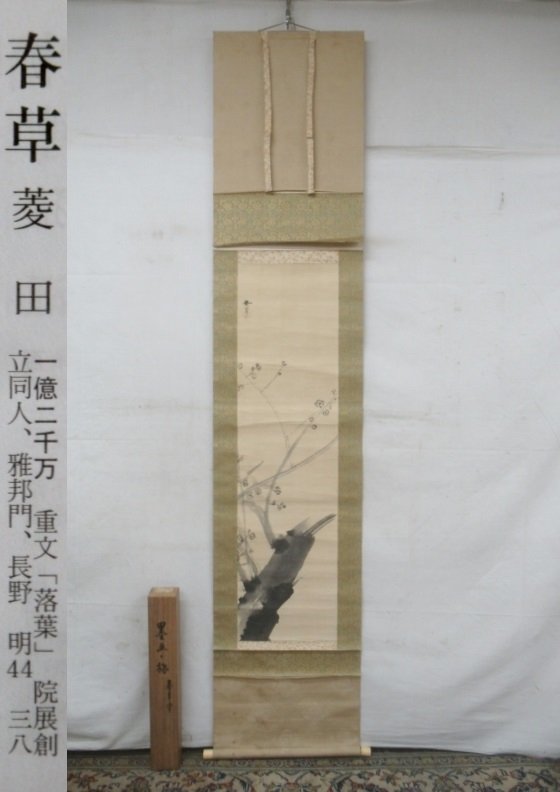 堀尾貞治 具体美術 裸婦 【公式通販】