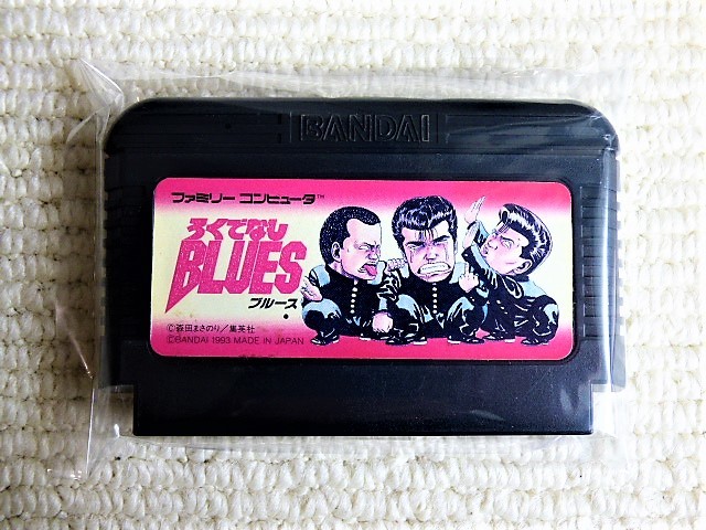 2026年最新Yahoo!オークション -ろくでなしブルース 初版の中古品 SFC