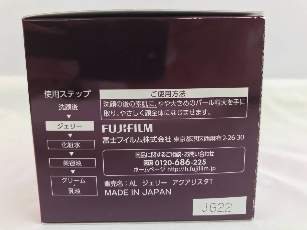 アスタリフト ジェリー FUJIFILM アクアリスタ ASTALIFT | ジェリー状 