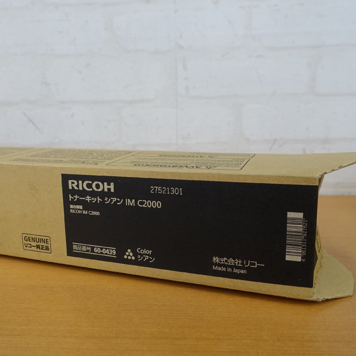 RICOH リコー純正品 トナーキット シアン IM C2000 60-0439 未使用品