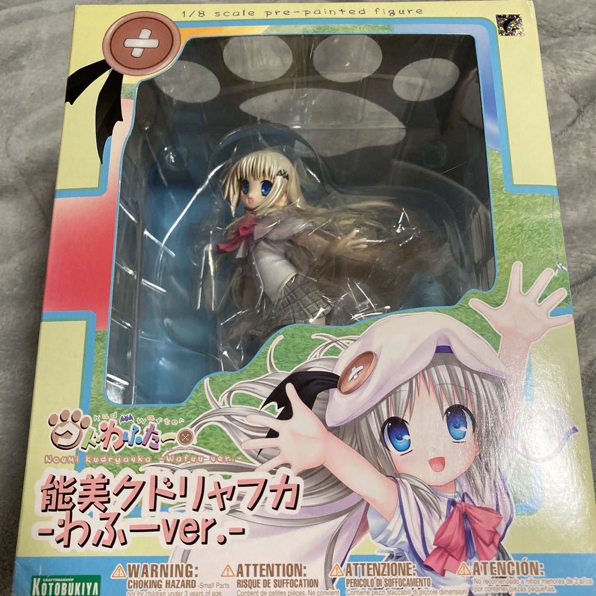 新品未開封 クドわふたー 能美クドリャフカ わふーver. （1/8スケール 