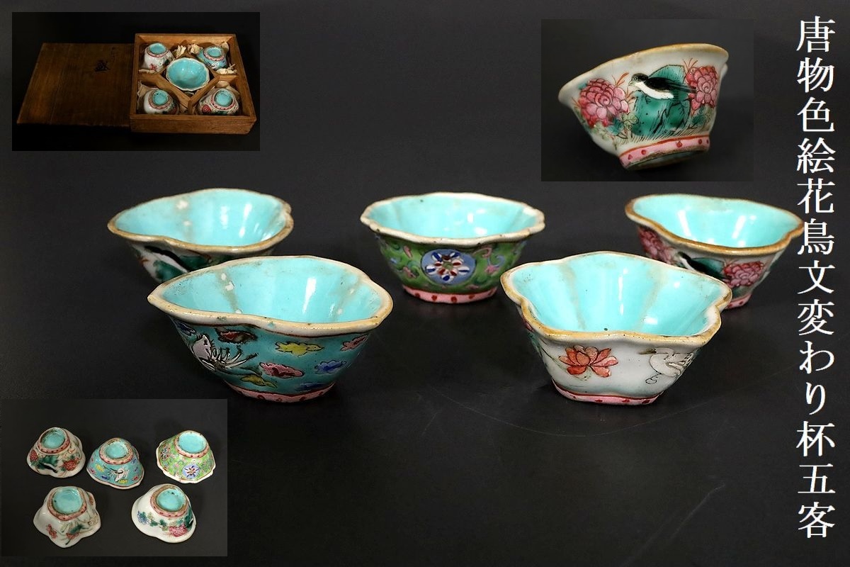 銀閣中国美術 鳳紋 藍釉 折口 盤 φ60.5cm 纏枝蓮花 青花 纏枝蓮花紋