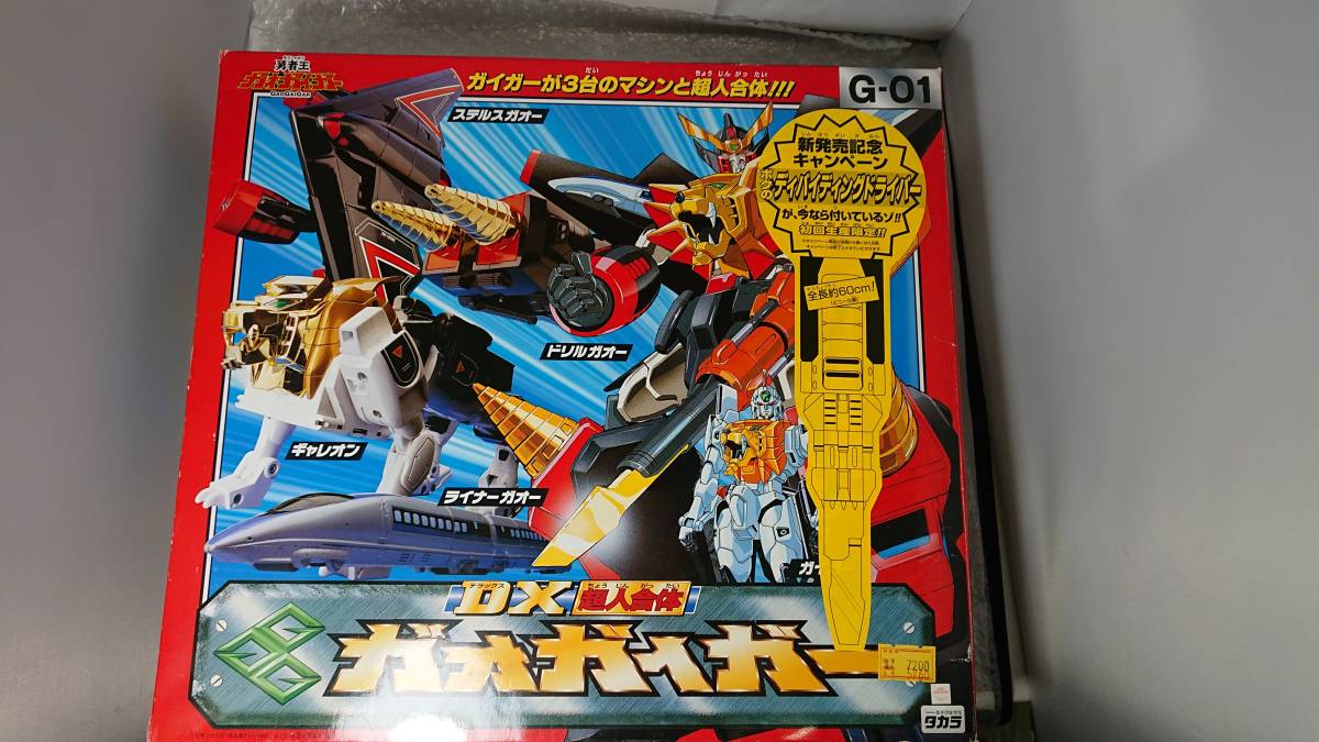 開封済み ガオガイガー 3個セット DX 超人合体 G-01 ガオガイガー／G 
