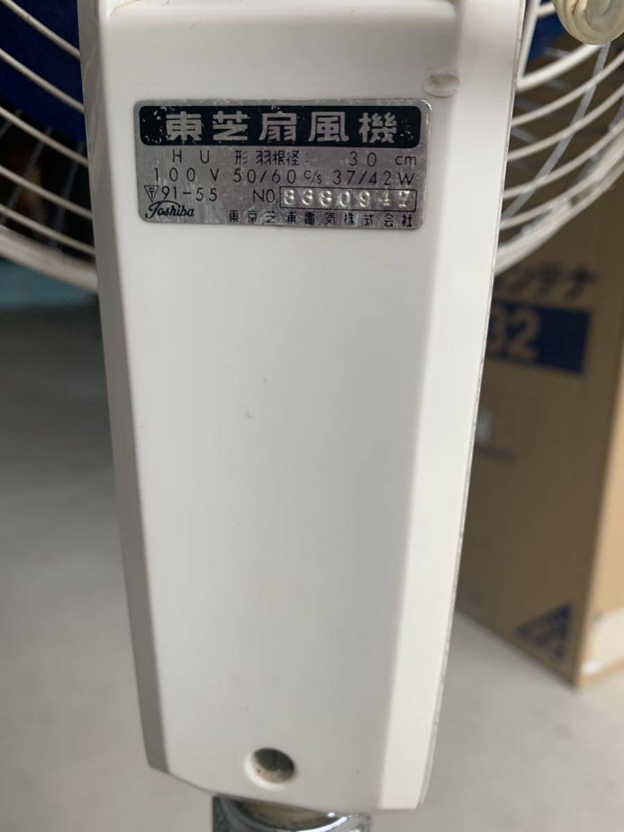 ☆TOSHIBA 東芝 F-35MG 昭和レトロ 大型扇風機　当時物　希少品 扇風機 TOSHIBA &frasl;