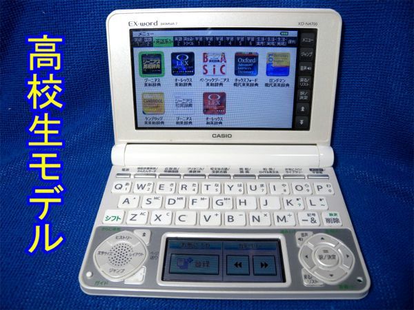 中古 美品 CASIO カシオ 電子辞書 EX-word AZ-Z9850 学校パック 【公式
