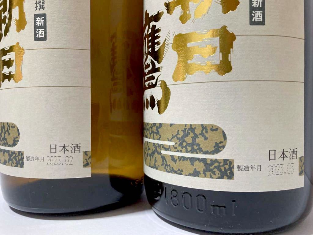 飲料・酒 十四代 特撰 朝日鷹 2本