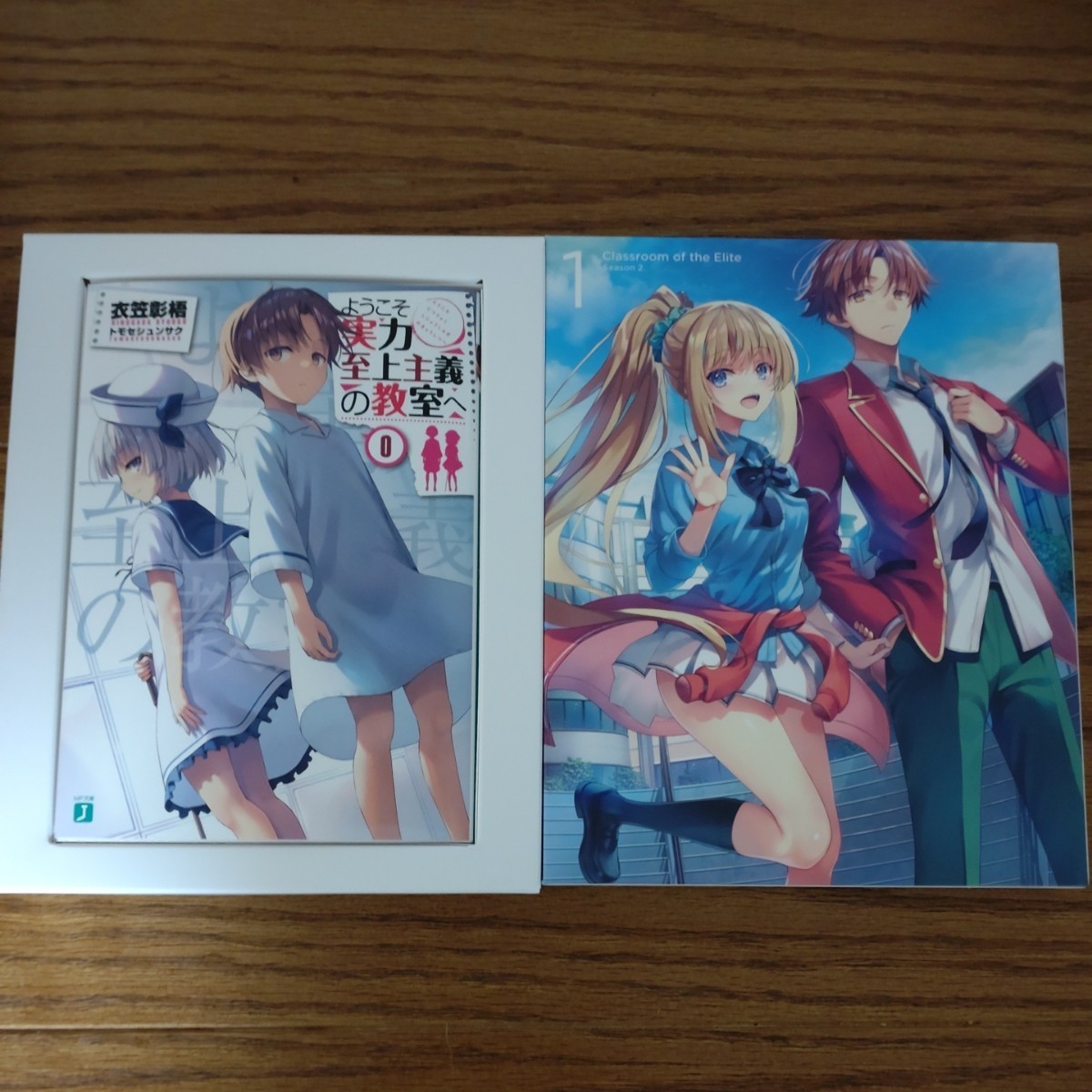ようこそ実力至上主義の教室へ 0巻 初回生産特典 小説 ようこそ実力至上