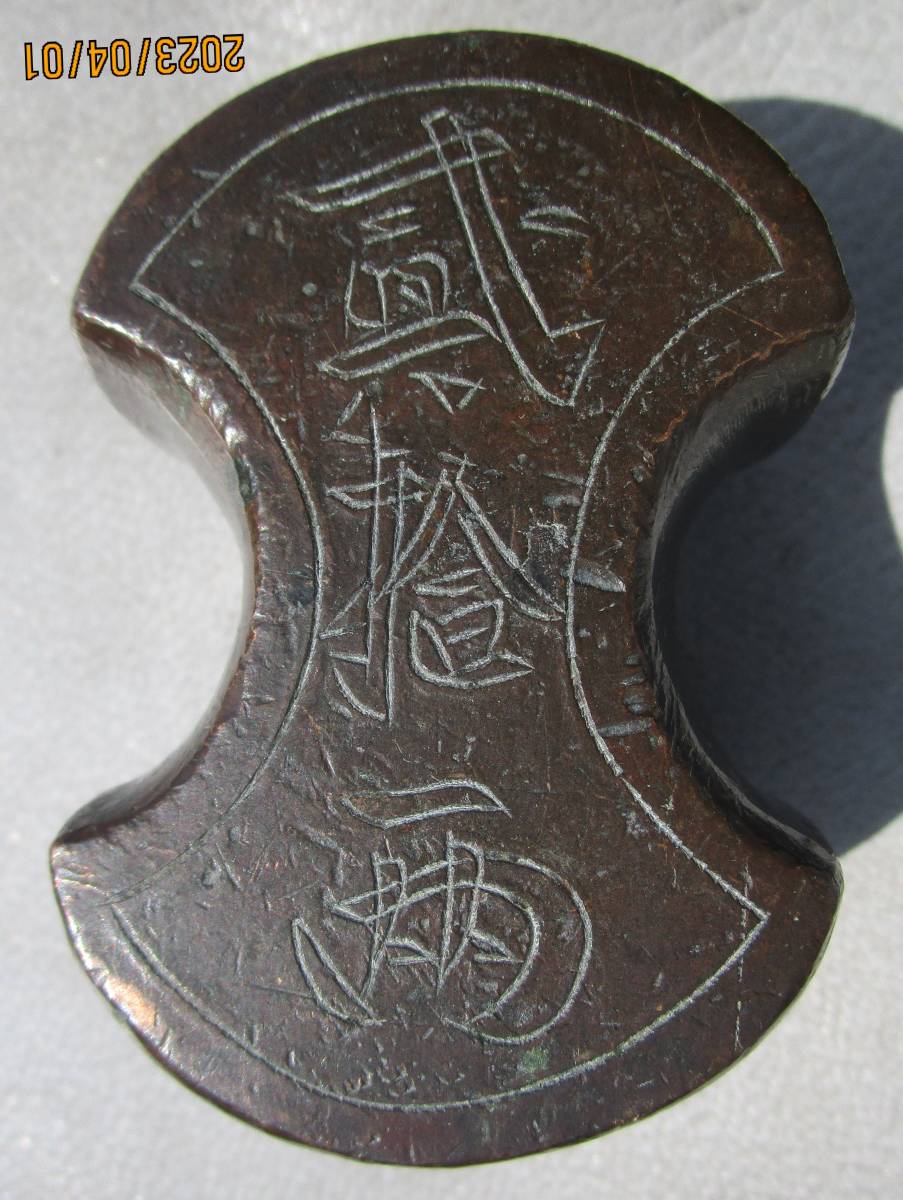 後藤分銅 5種類ーー5両 4両 3両 2両 1両 骨董品 後藤分銅 5種類ーー5