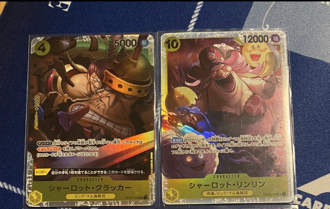 シャーロット・リンリンSR　シャーロット・クラッカーSR セット ワンピースカード 強大な敵_1