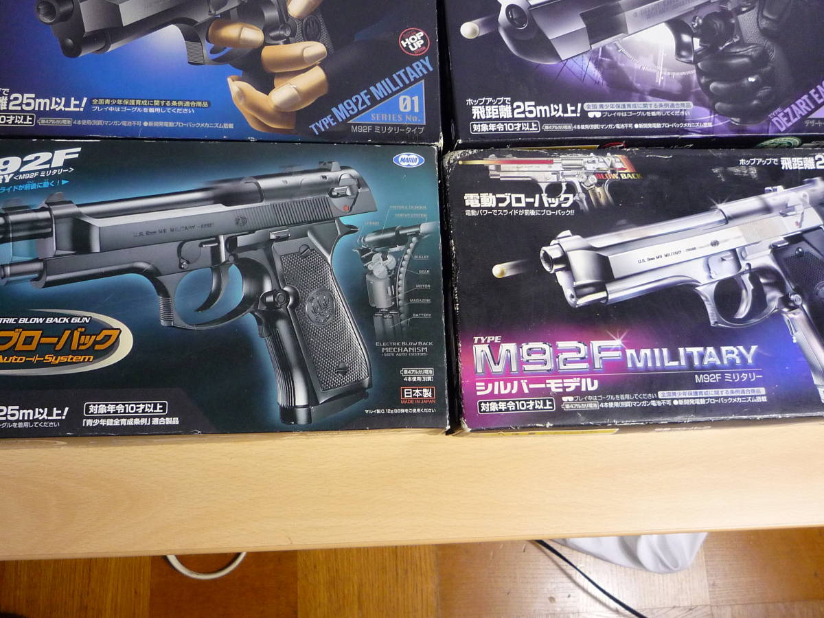 電動ガン 10丁まとめて ジャンク品 全商品の一覧｜エアガン.jp Yahoo!