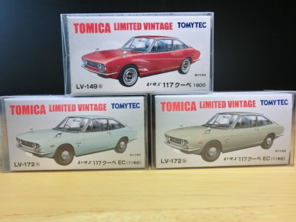 A７　117クーペ　３台セット　リミテッド ヴィンテージ ネオ