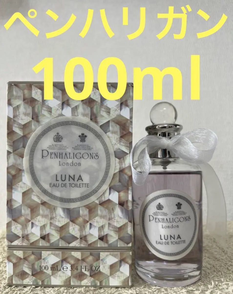 大人気，豊富な PENHALIGON''S ペンハリガン ルナ オードトワレ 100ml(その他)｜売買されたオークション情報、yahooの商品情報をアーカイブ公開 - オークファン その他