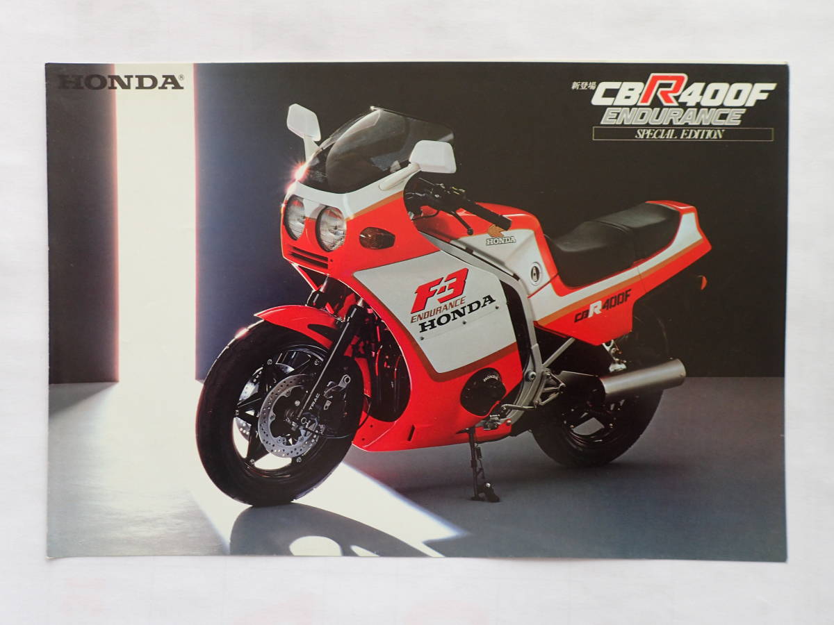 超レア！CBR400Fエンデュランス！カタログ！スペシャルエディション 