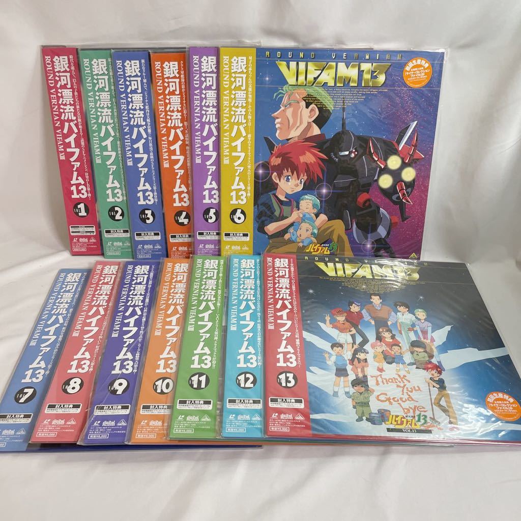 銀河漂流バイファム13 Vol.1〜13 レーザーディスク13枚セット231