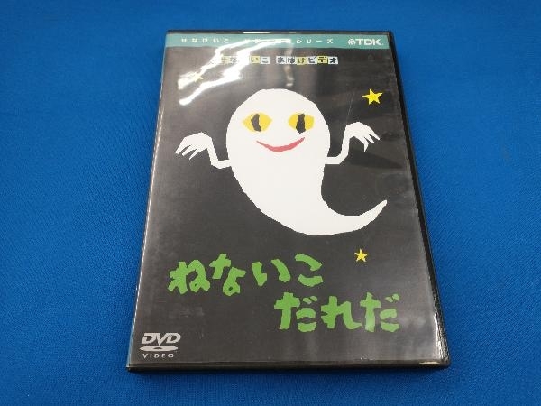 DVD ねないこだれだ