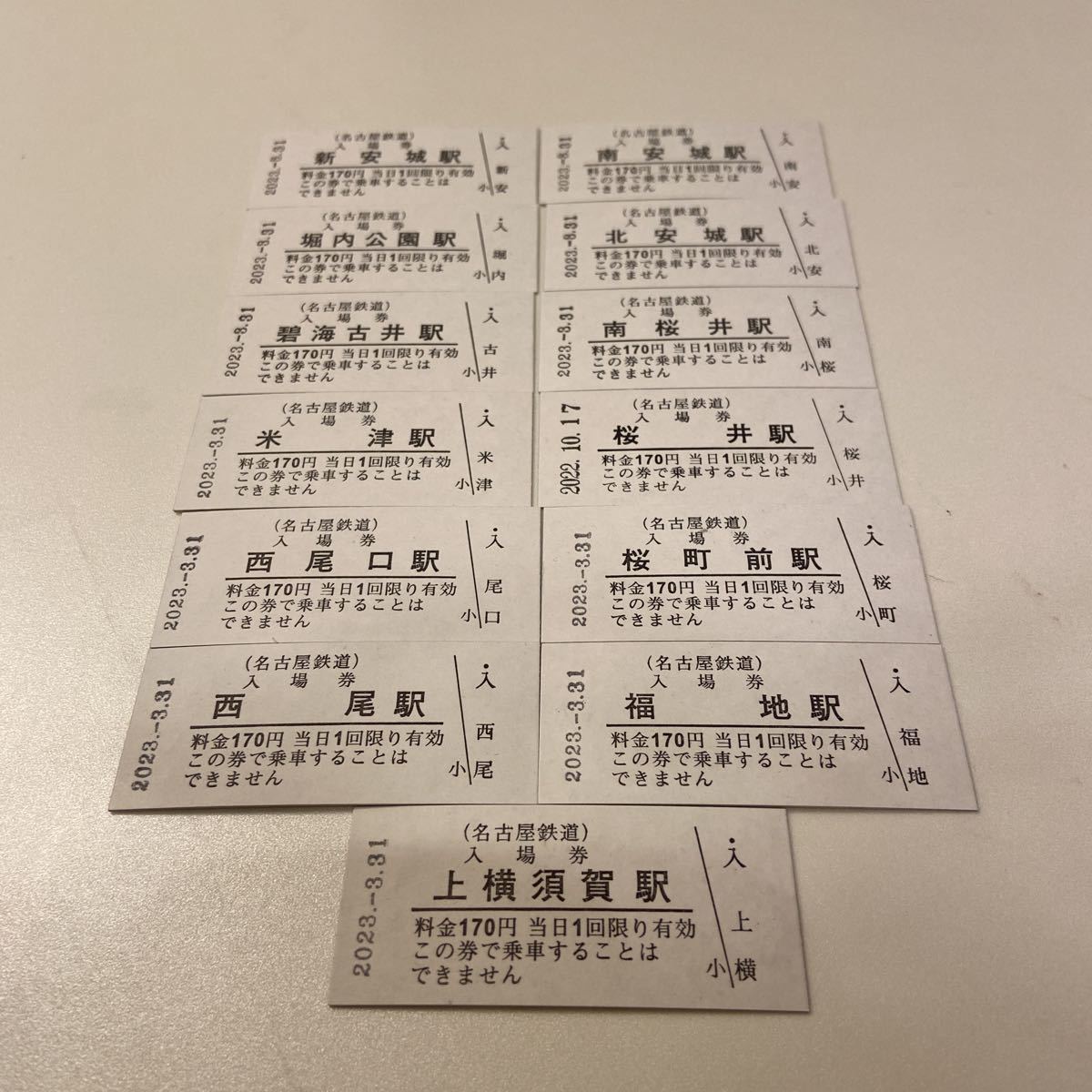 【販売終了】名鉄★硬券入場券　新安城〜上横須賀駅セット　西尾線