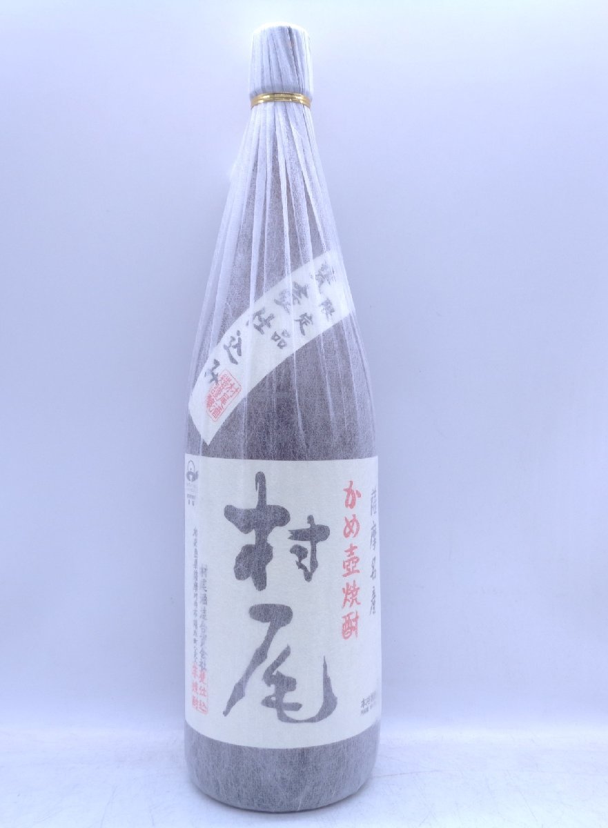 村尾 かめ壺焼酎 甕壺仕込み 本格焼酎 芋焼酎 1800ml 25度 一升 未開封 