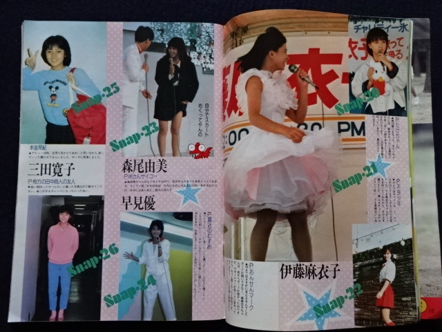 1985年 投稿写真 6月号 菊池桃子 岡田有希子 芳本美代子 他 アイドル