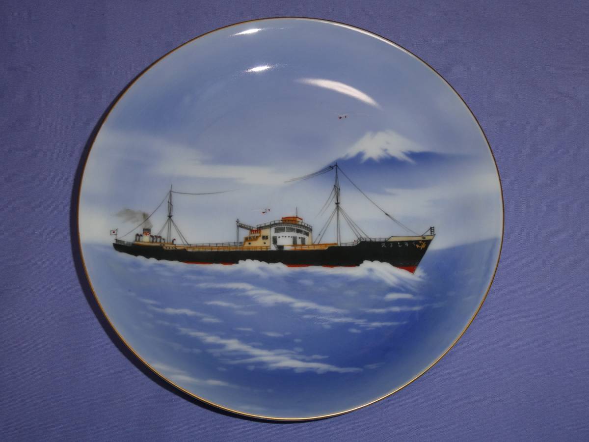 深川製 昭和14年 黒潮丸竣工記念 播磨造船所 中外海運 タンカー 日本→台湾→中国→英国