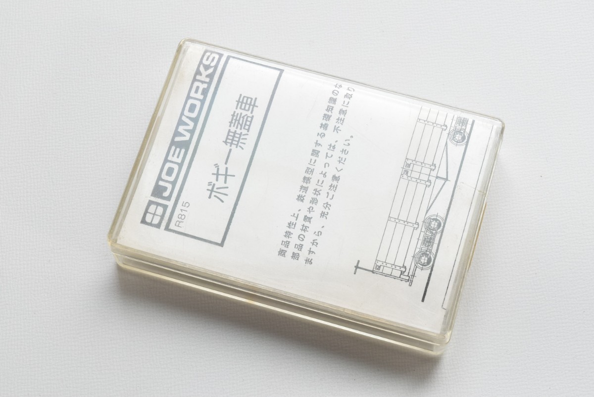 乗工社 1/87 ボギー無蓋車 HO ナロー 鉄道模型 