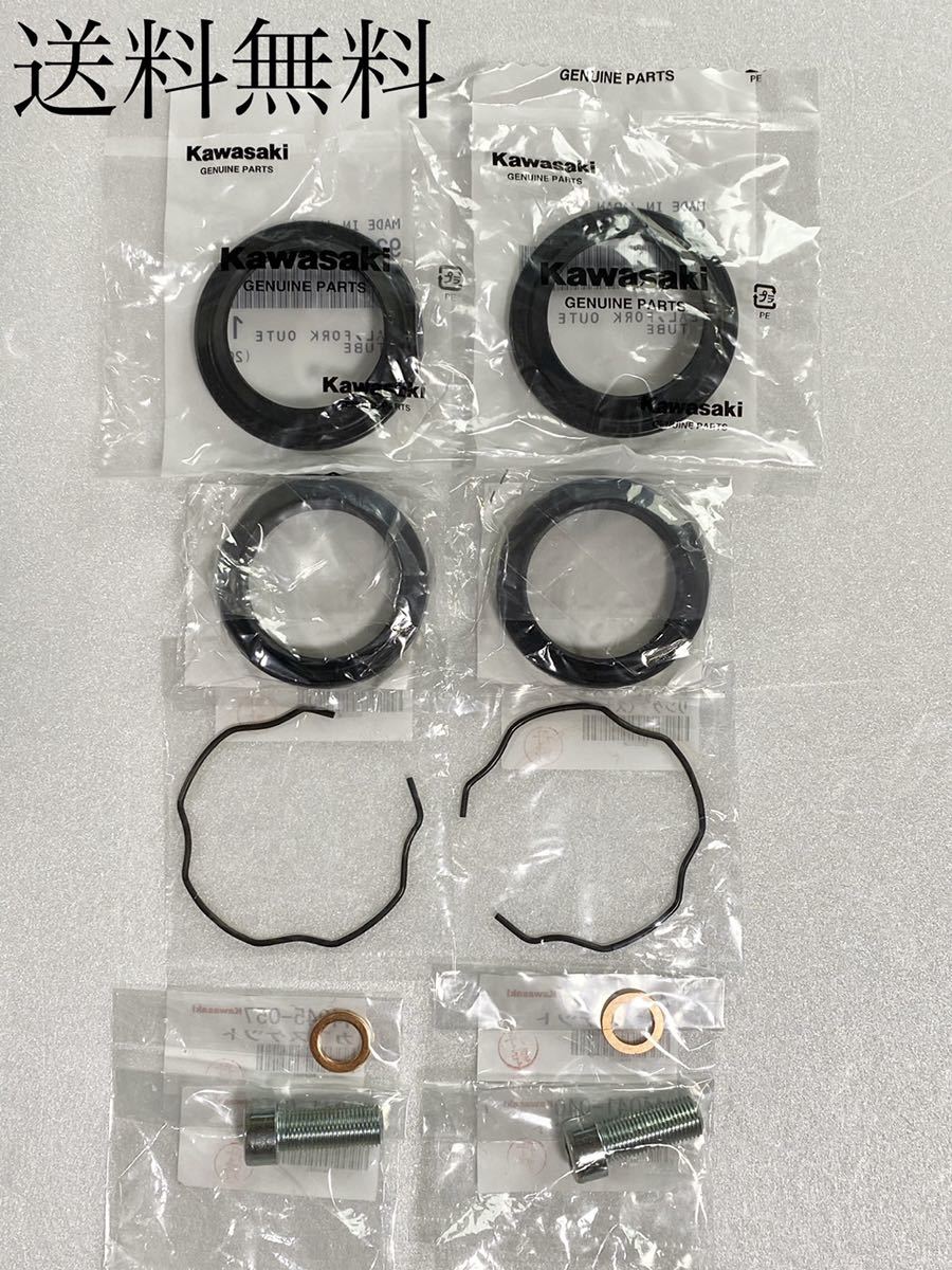 送料無料 カワサキ純正新品 ゼファー400 39πフロントフォーク