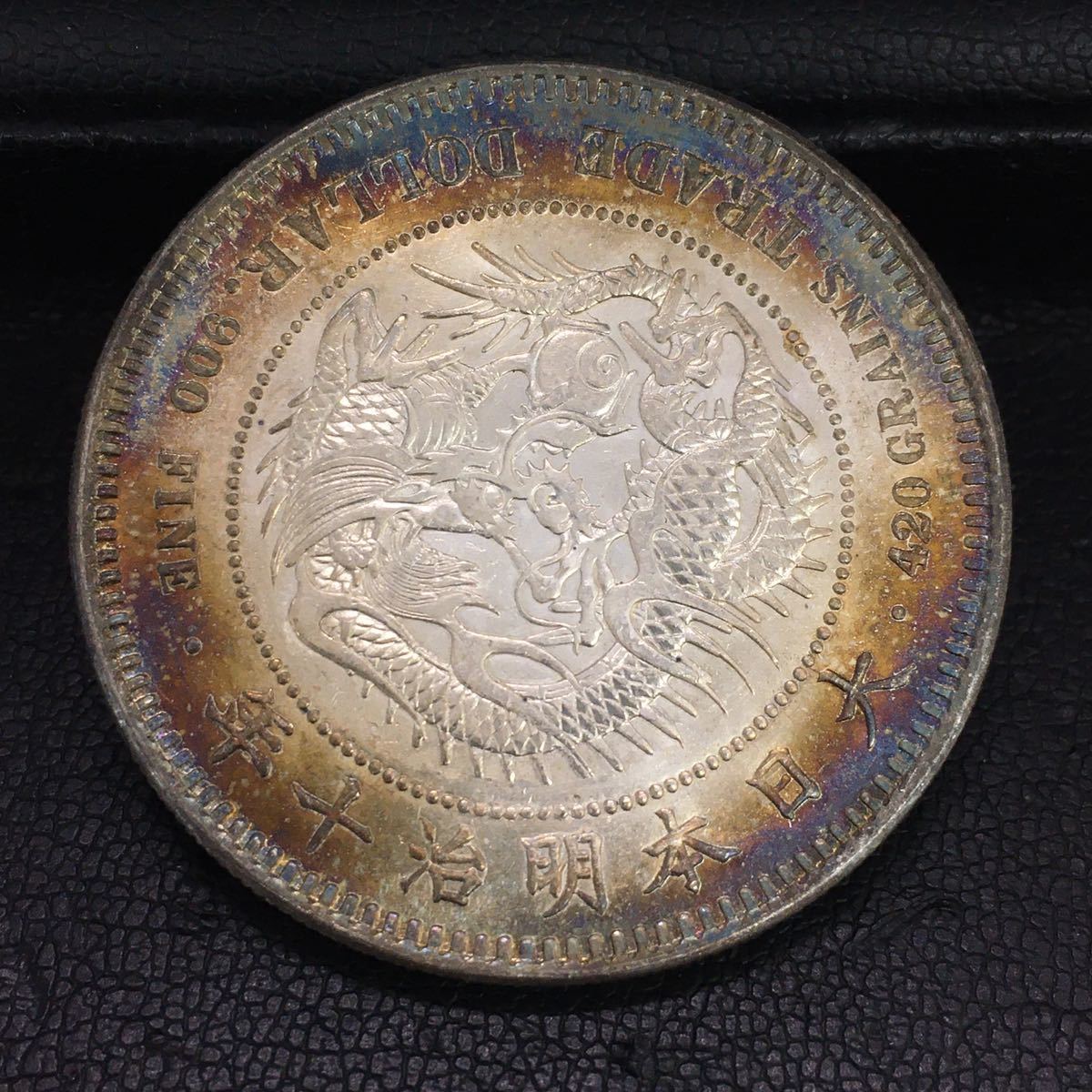 早い者勝ち貿易銀 明治10年 シークレットマーク有 送料無料 早い者勝ち