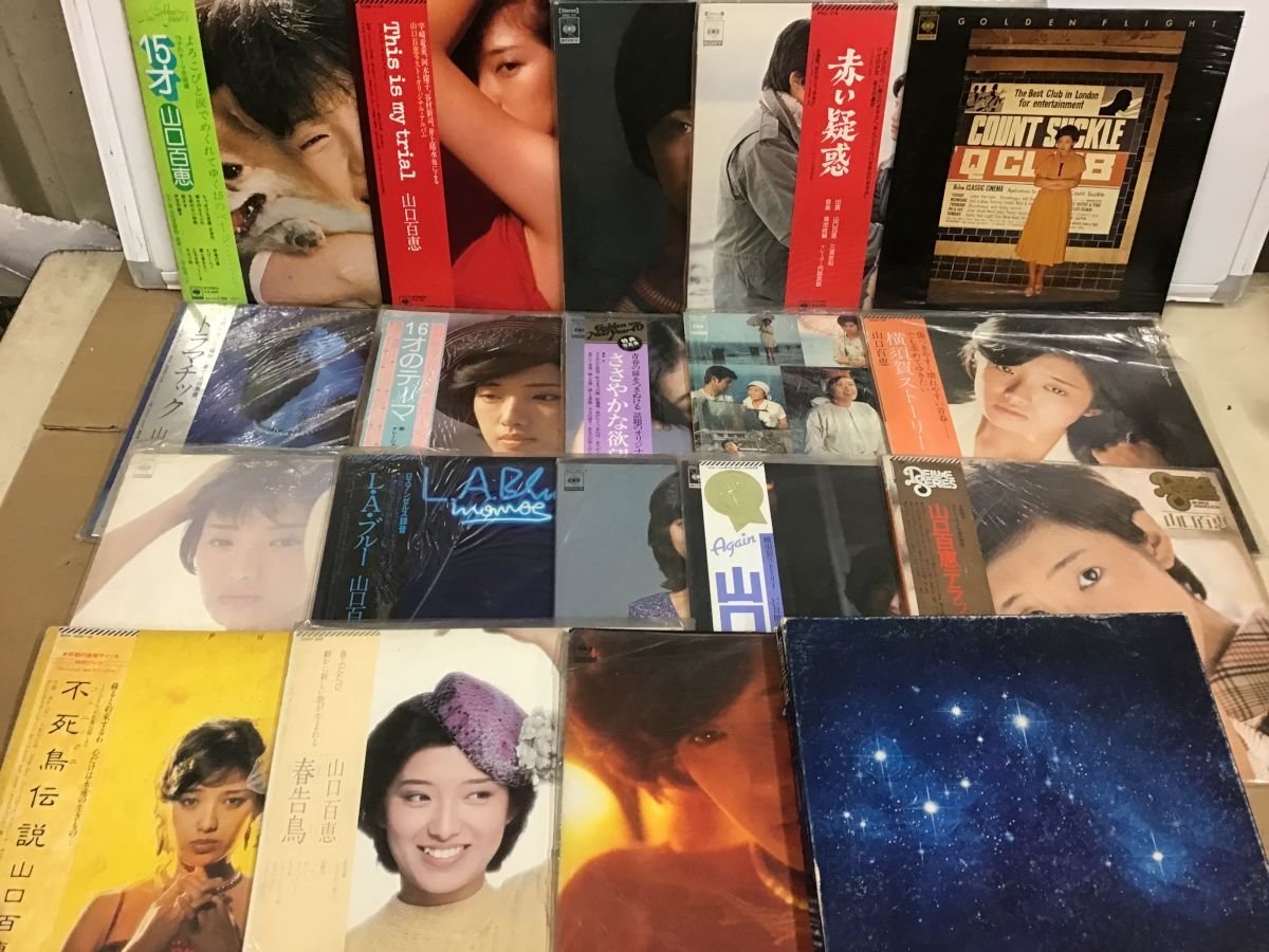 LP 山口百恵 レコード まとめ 帯付含 アイドル 19点セット [2476SH]