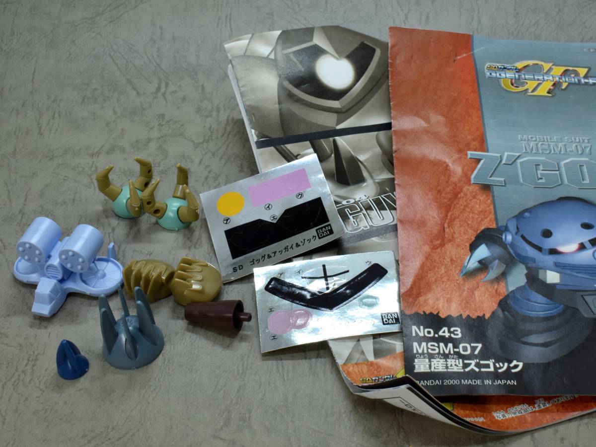 ガンプラジャンク】SDガンダム BB戦士セット ズゴック ゴック アッガイ  